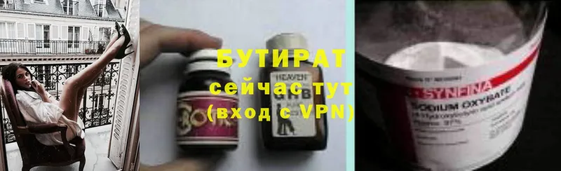 цена   Иннополис  БУТИРАТ бутандиол 