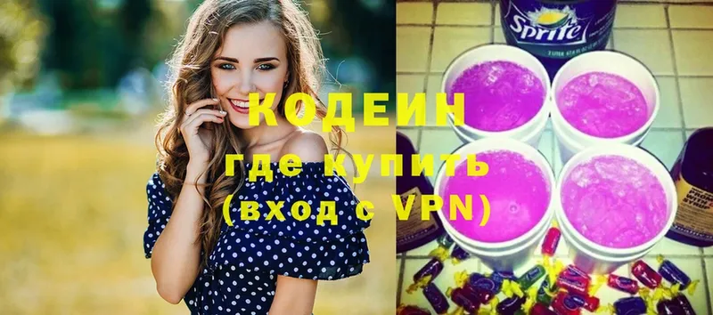 Кодеиновый сироп Lean Purple Drank  Иннополис 