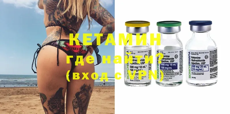 цены наркотик  Иннополис  ОМГ ОМГ   Кетамин ketamine 