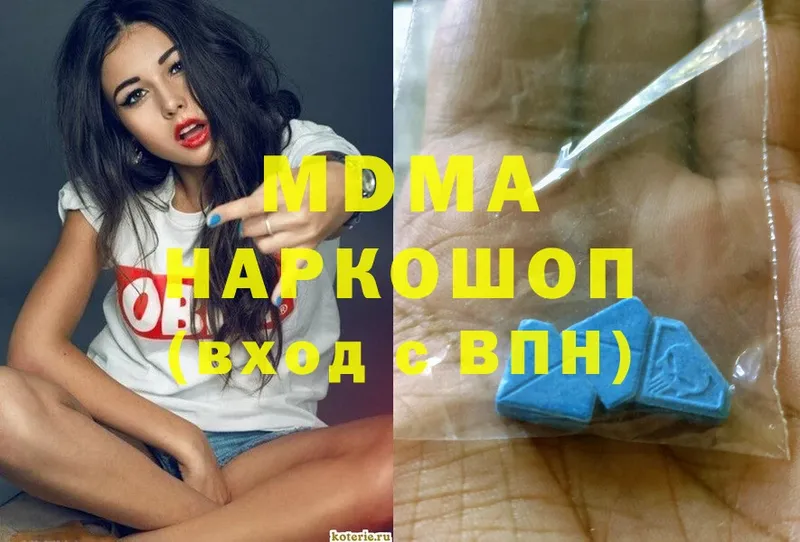 MDMA crystal  купить наркотик  ОМГ ОМГ вход  Иннополис 