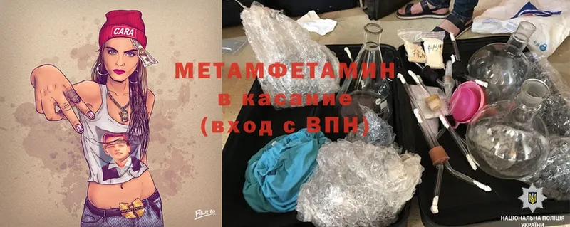 Метамфетамин Methamphetamine  где продают наркотики  Иннополис 